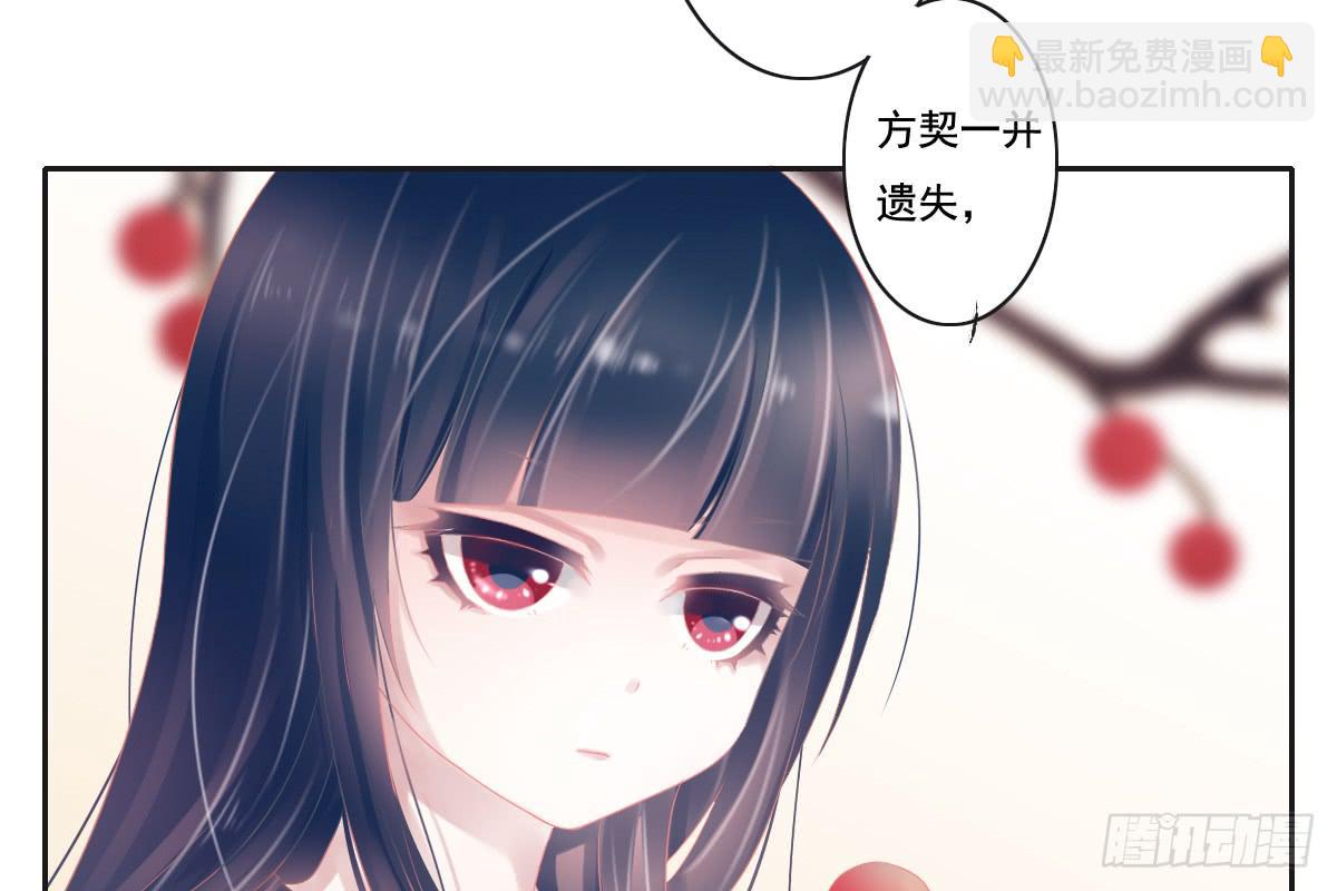 鬼娶5(1/2)-第7话