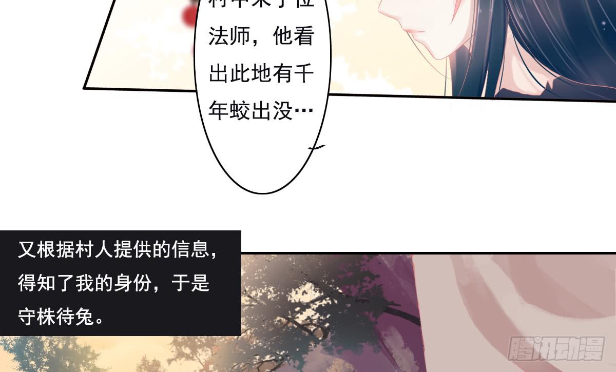 引龍調 - 鬼娶5(1/2) - 7