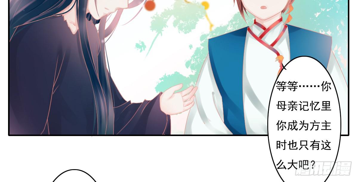 鬼娶5(1/2)-第7话