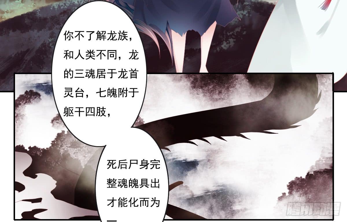 引龍調 - 鬼娶5(1/2) - 7