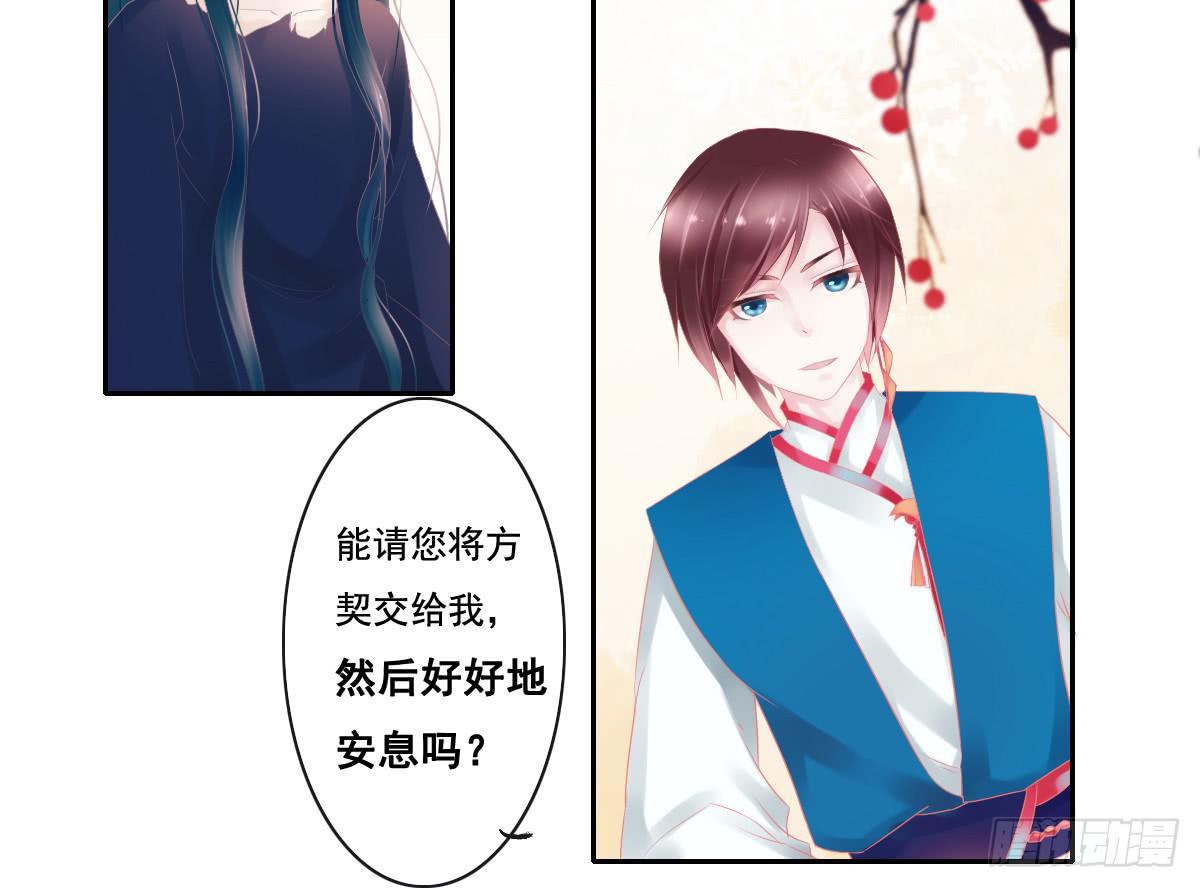 鬼娶5(1/2)-第7话