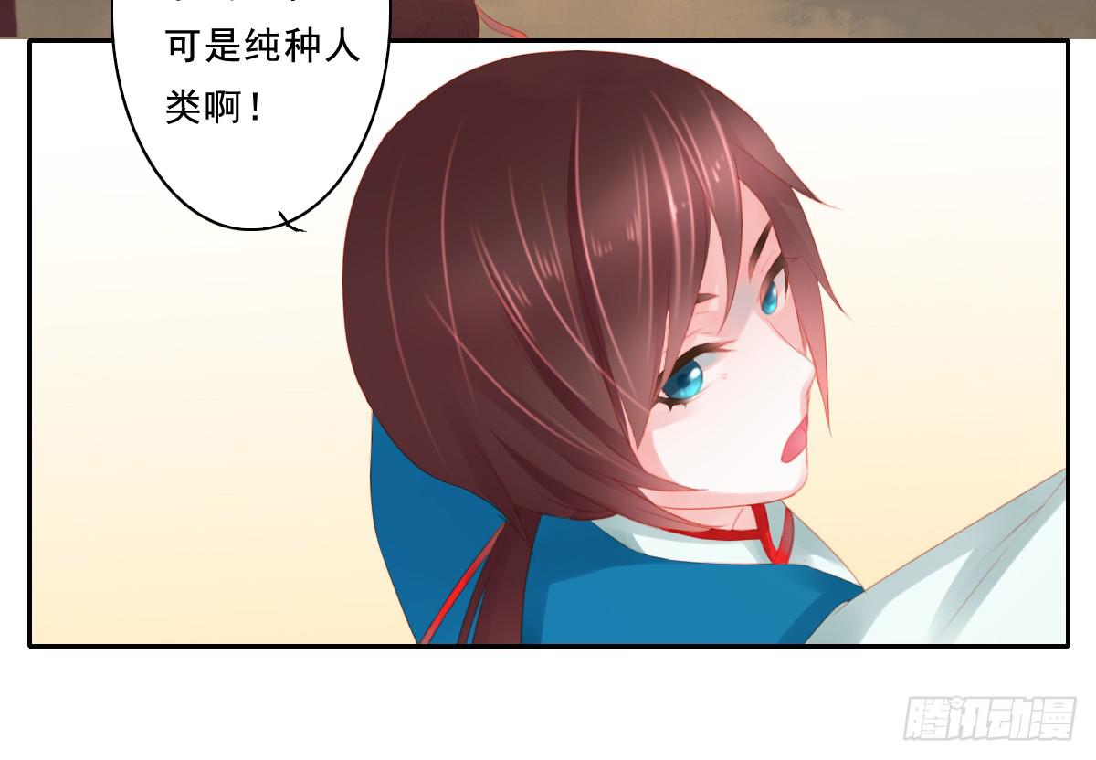 情人面1(1/2)-第9话