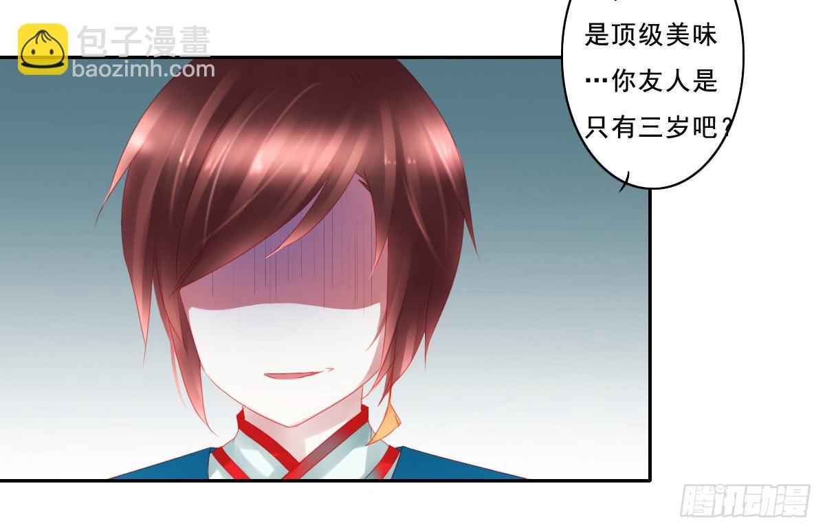 情人面1(1/2)-第9话