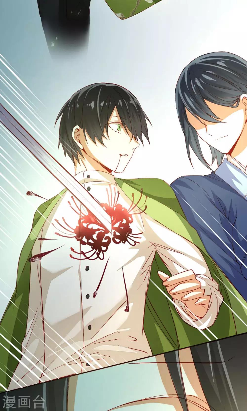 第1话 神秘的邀请函-第1话