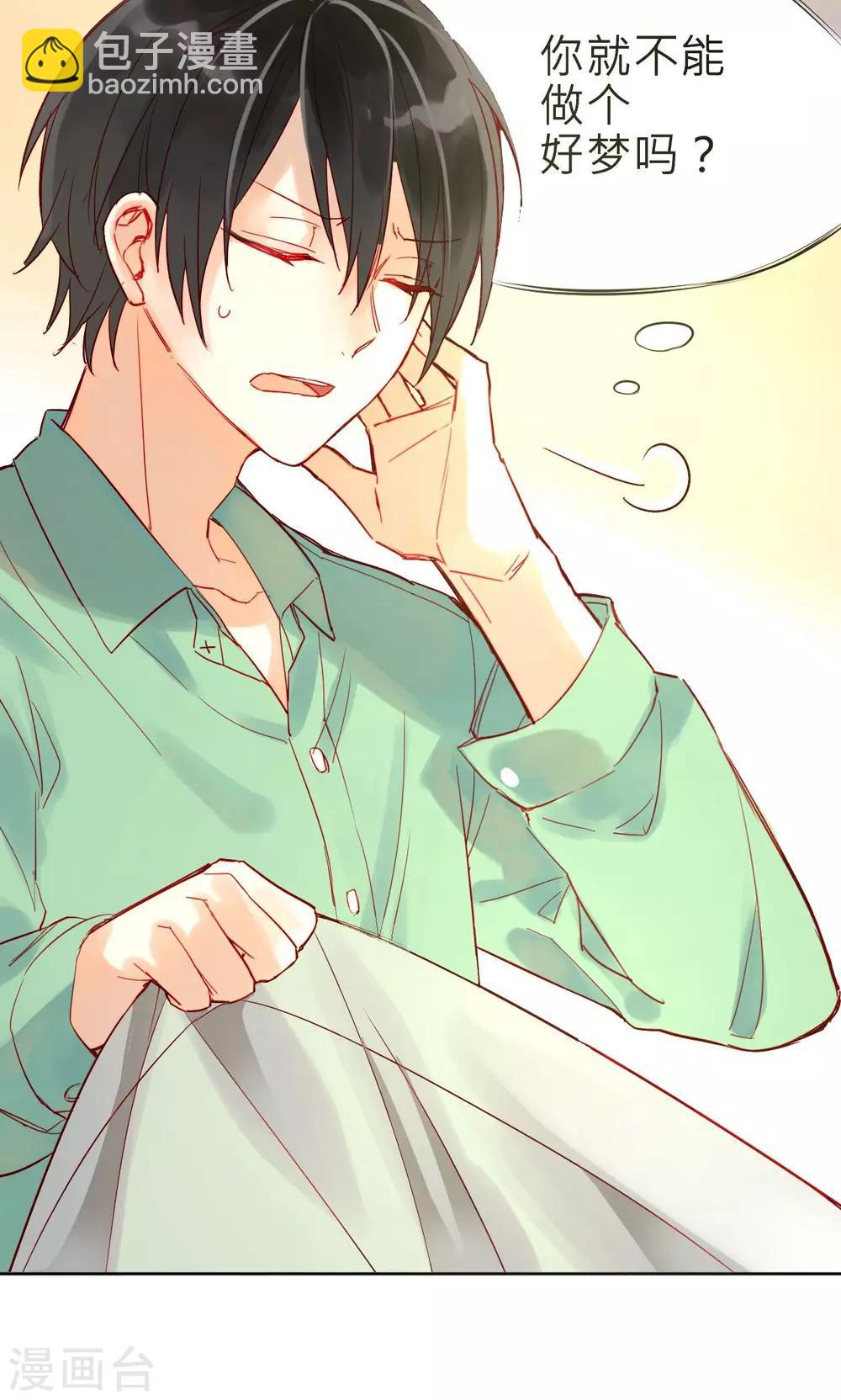 第1话 神秘的邀请函-第1话