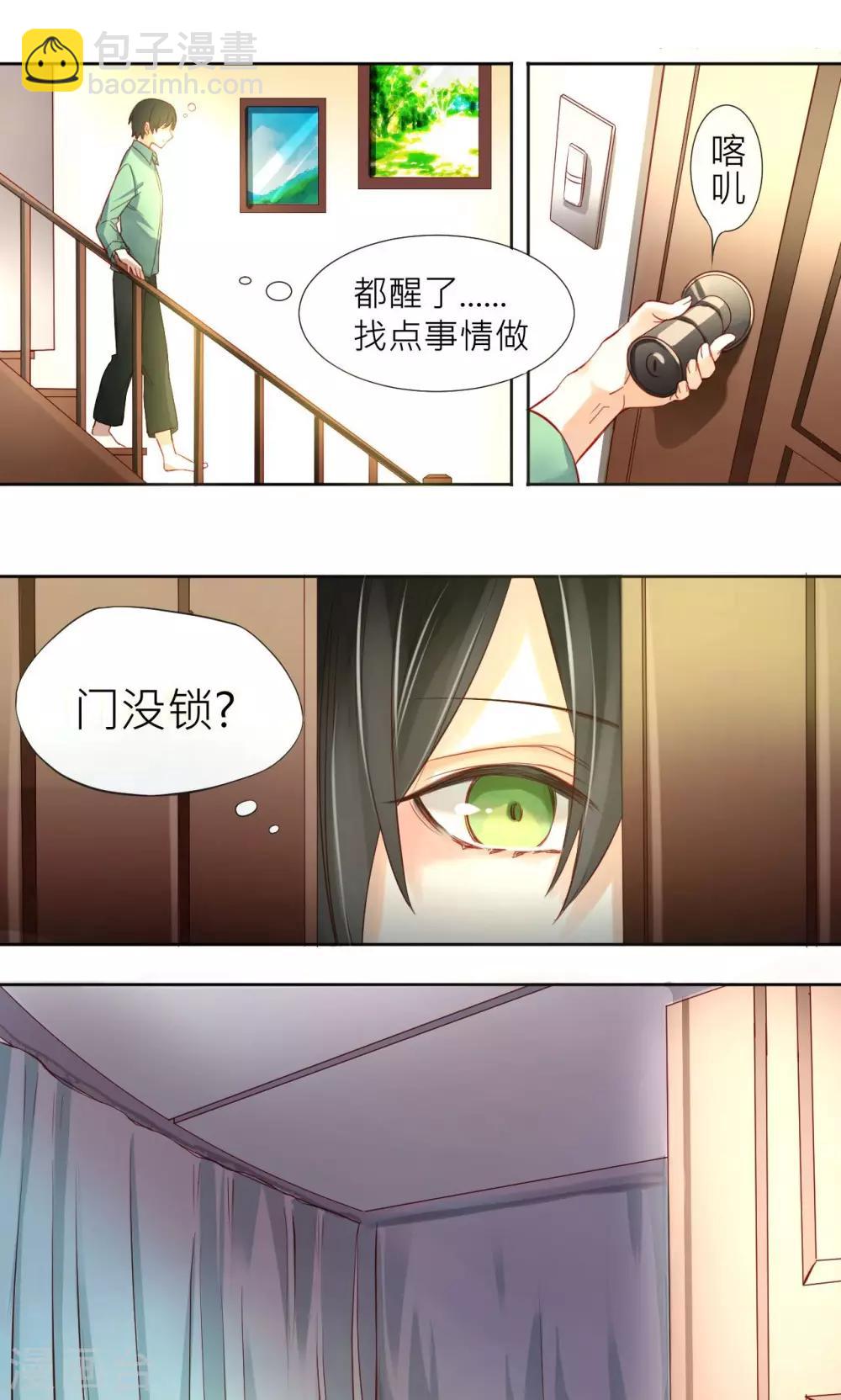 第1话 神秘的邀请函-第1话