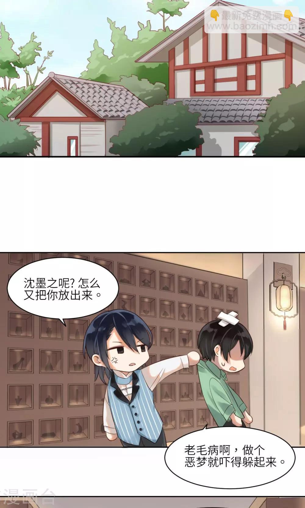 第1话 神秘的邀请函-第1话