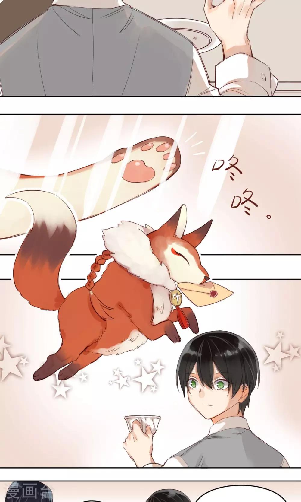 第1话 神秘的邀请函-第1话