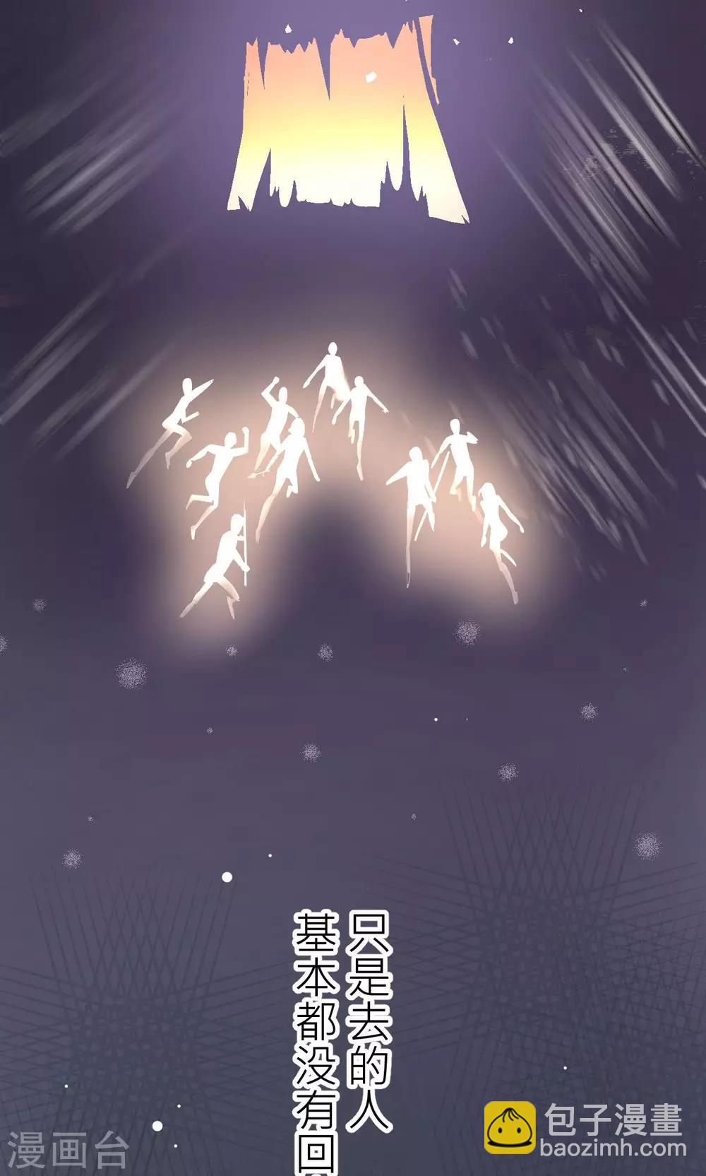 第1话 神秘的邀请函-第1话