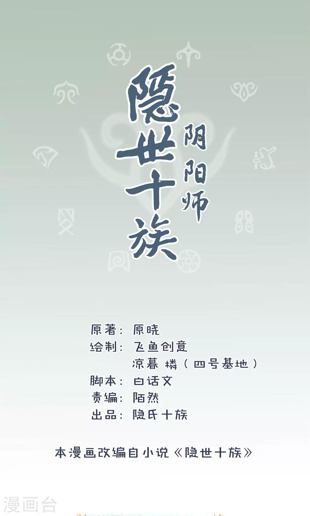 第11话 死亡危机-第11话