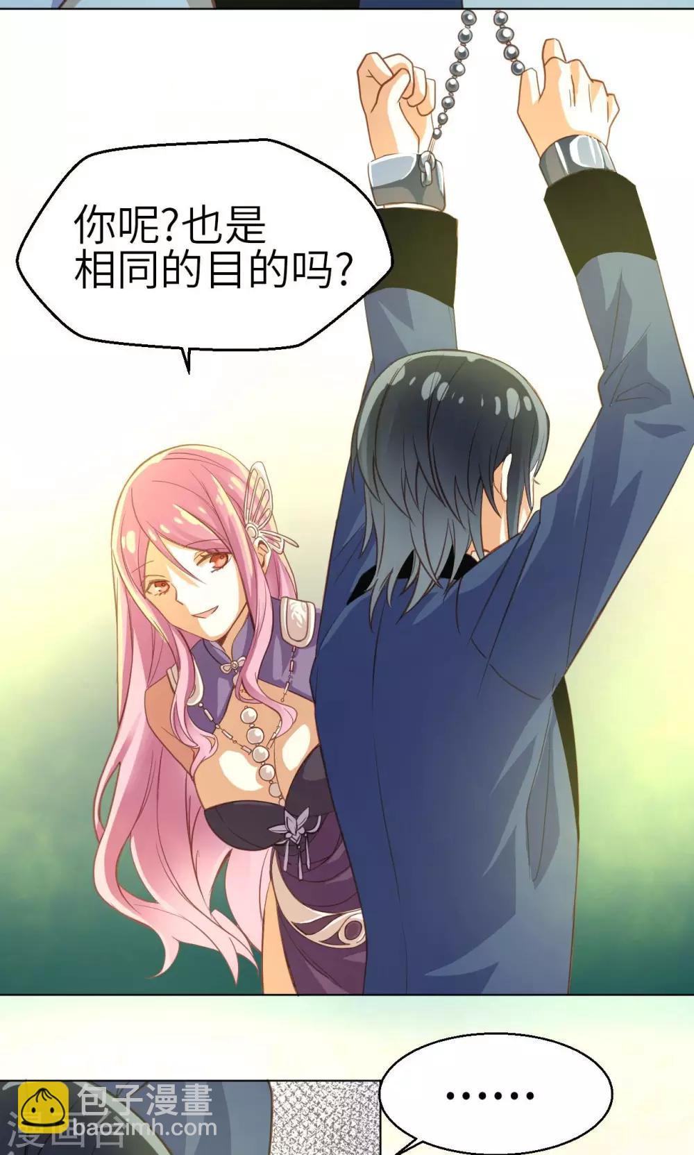 第13话 少女的嫉妒-第13话