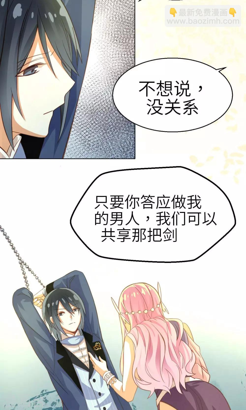 第13话 少女的嫉妒-第13话