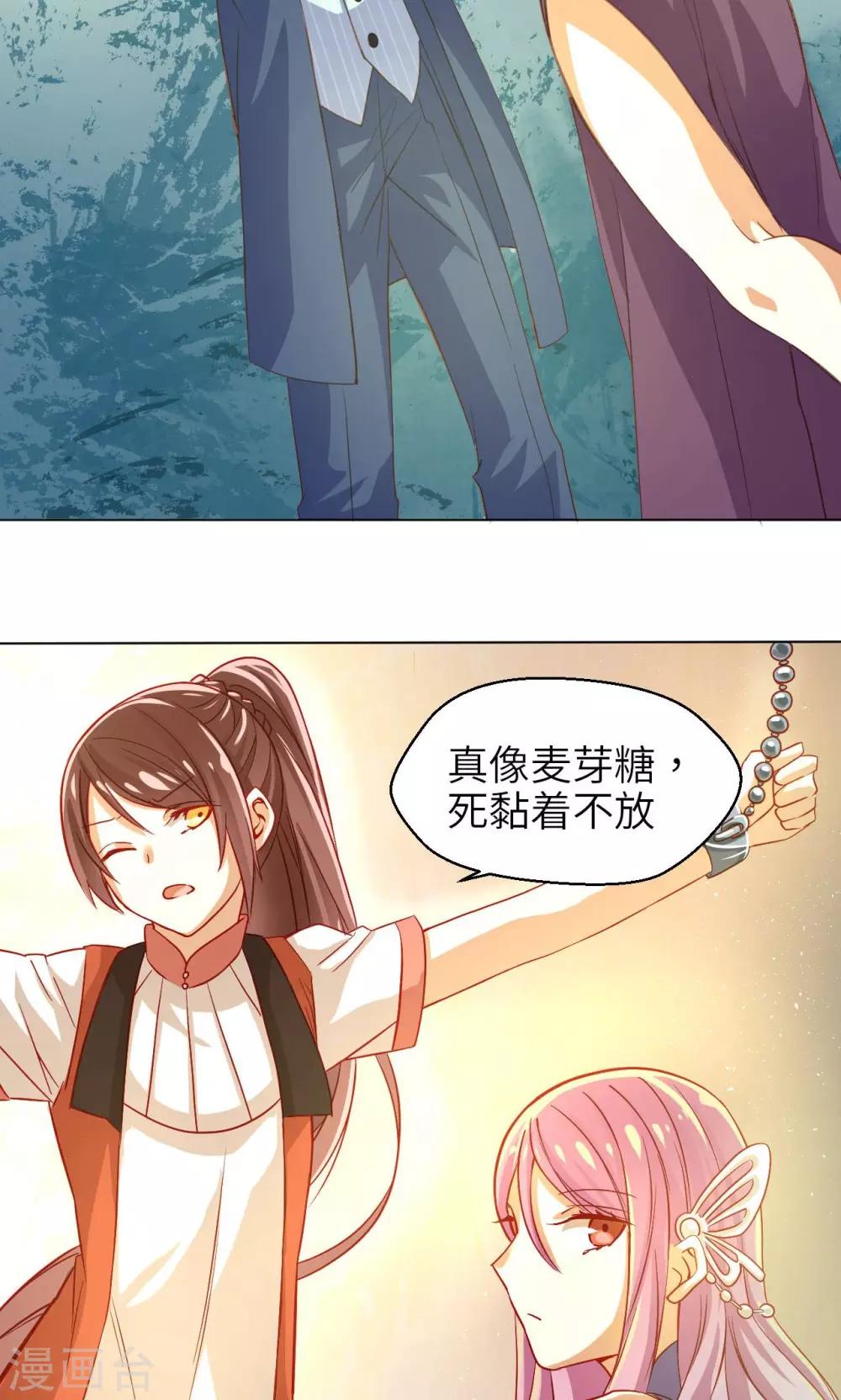 第13话 少女的嫉妒-第13话