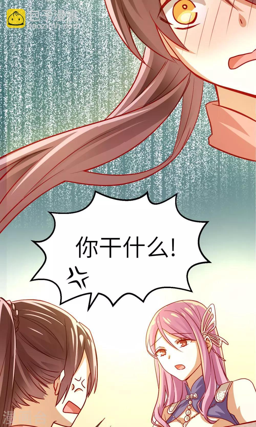 第13话 少女的嫉妒-第13话