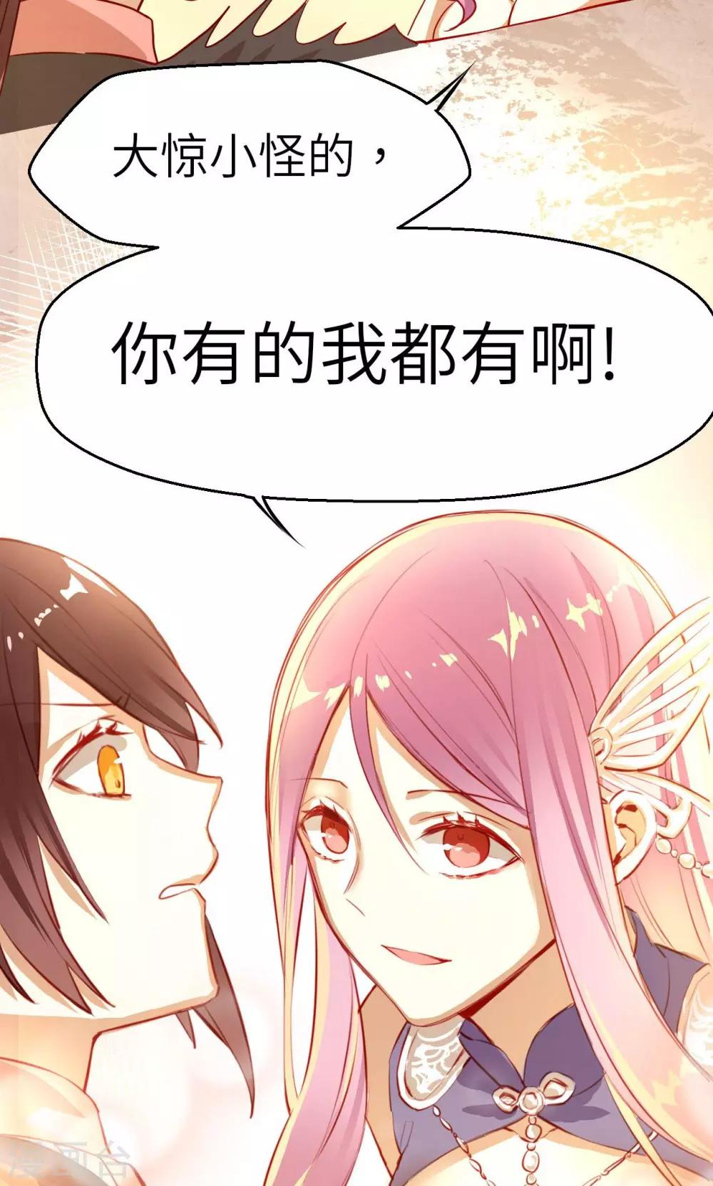 第13话 少女的嫉妒-第13话