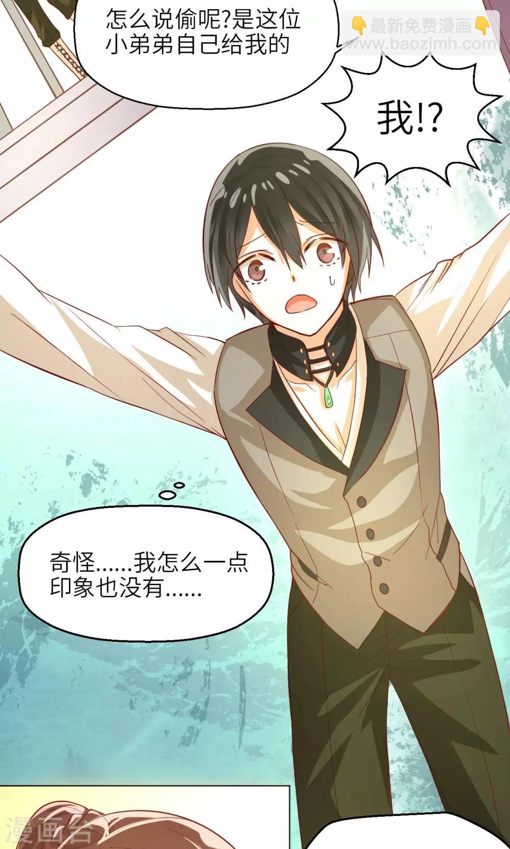 第13话 少女的嫉妒-第13话