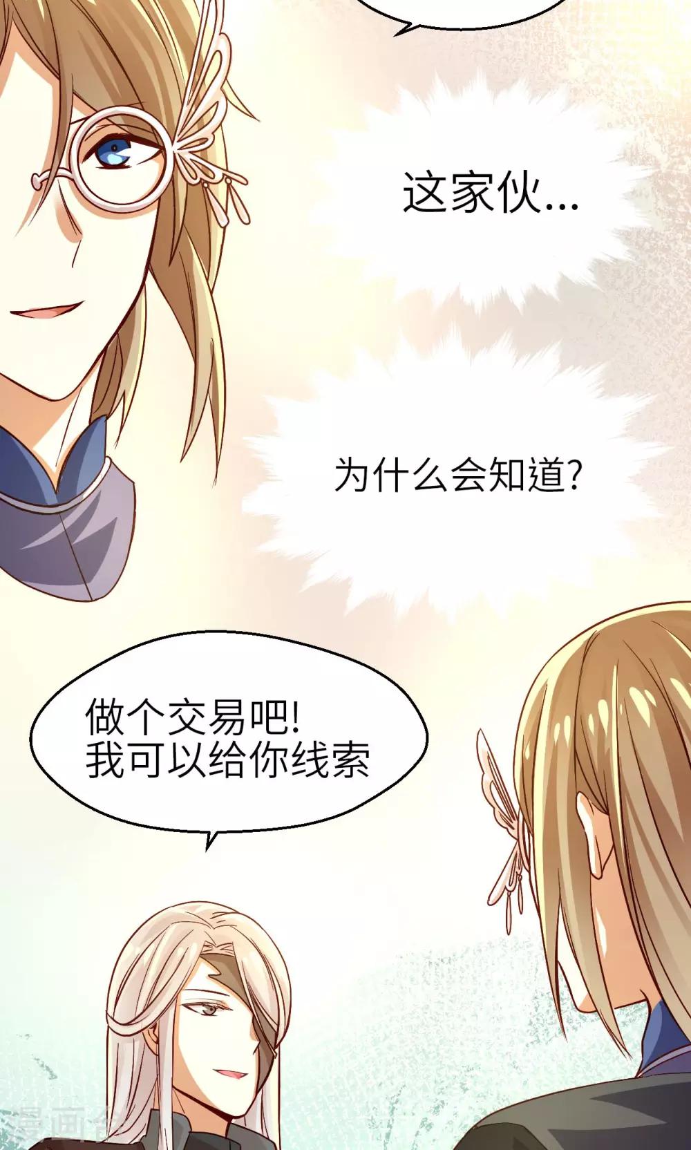 第14话 回忆里的神秘人-第15话