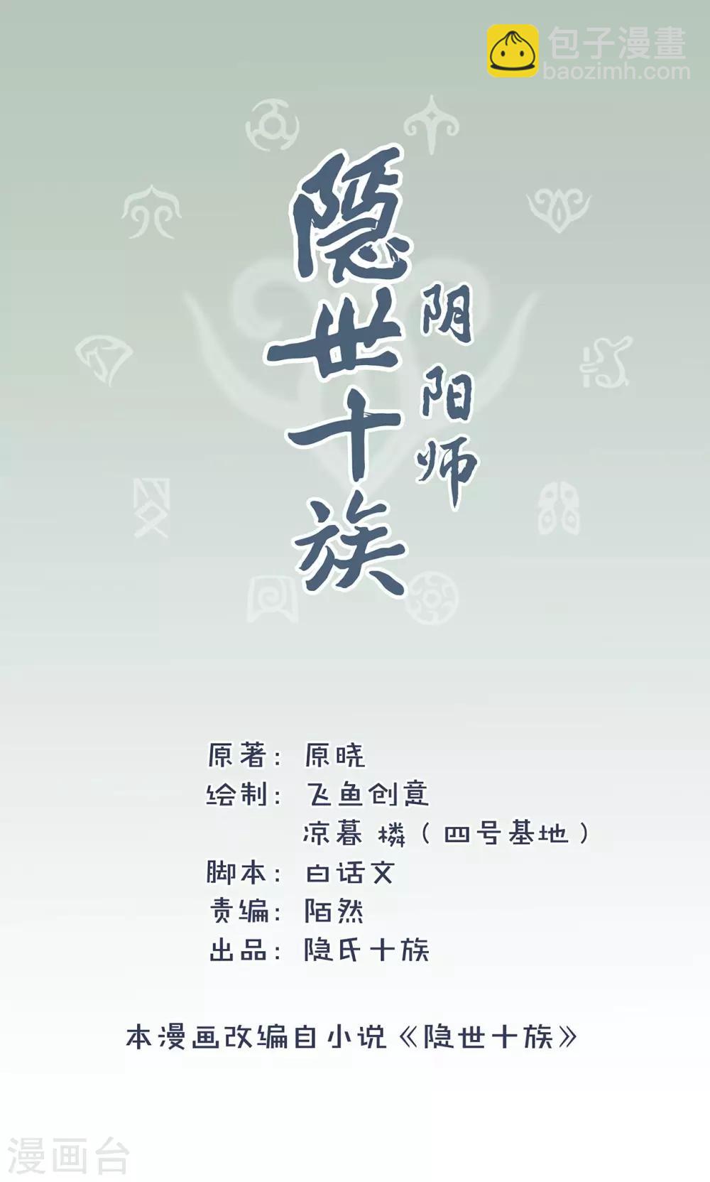 第14话 回忆里的神秘人-第15话