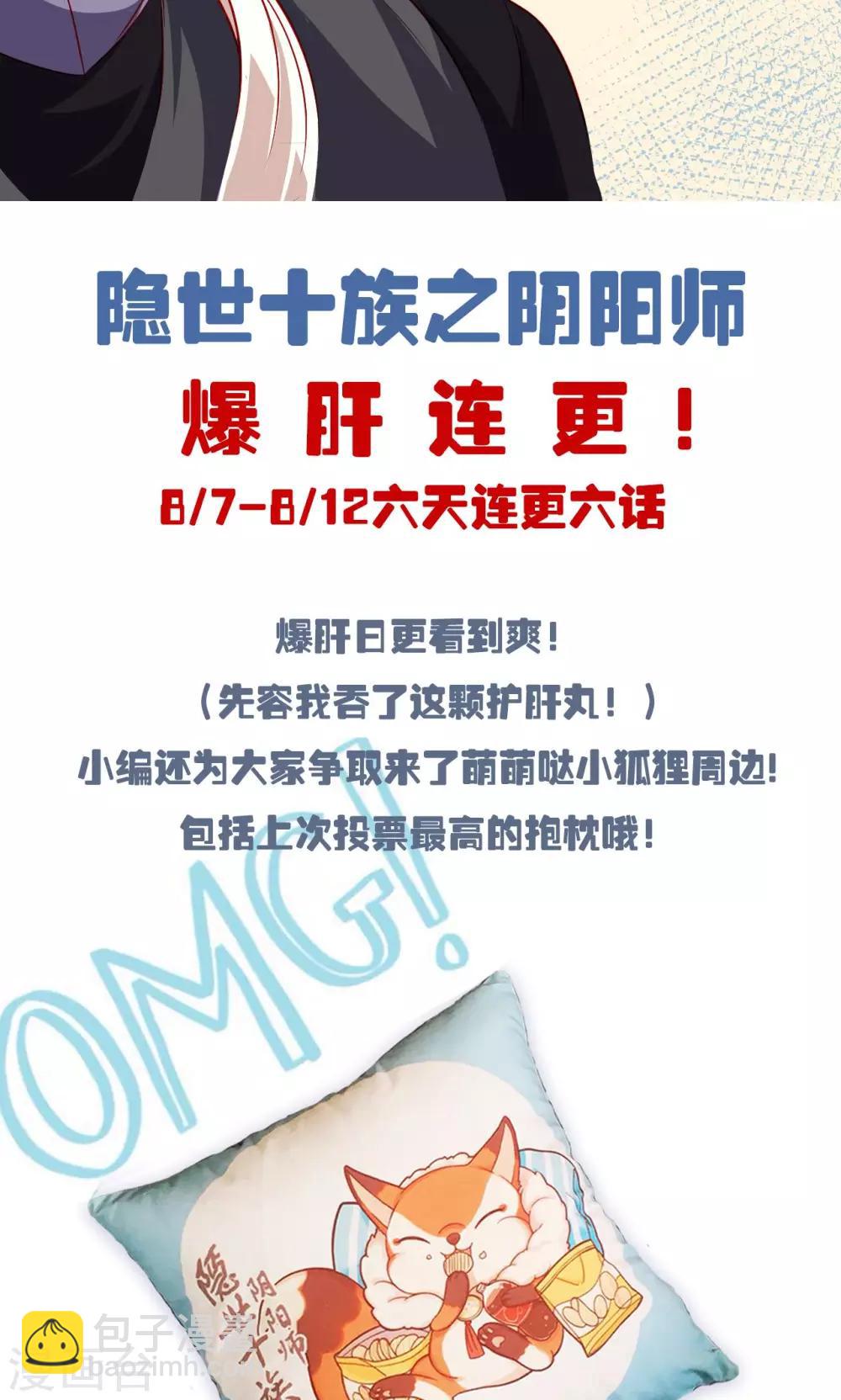 第14话 回忆里的神秘人-第15话