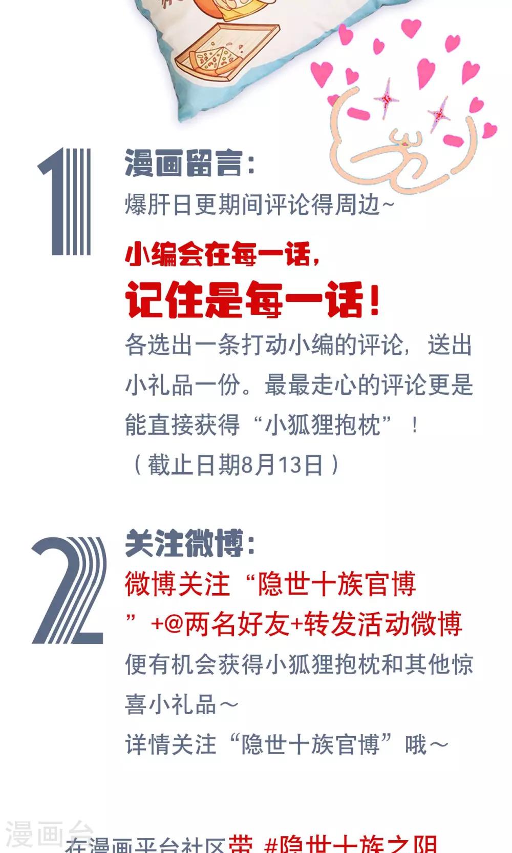 第14话 回忆里的神秘人-第15话