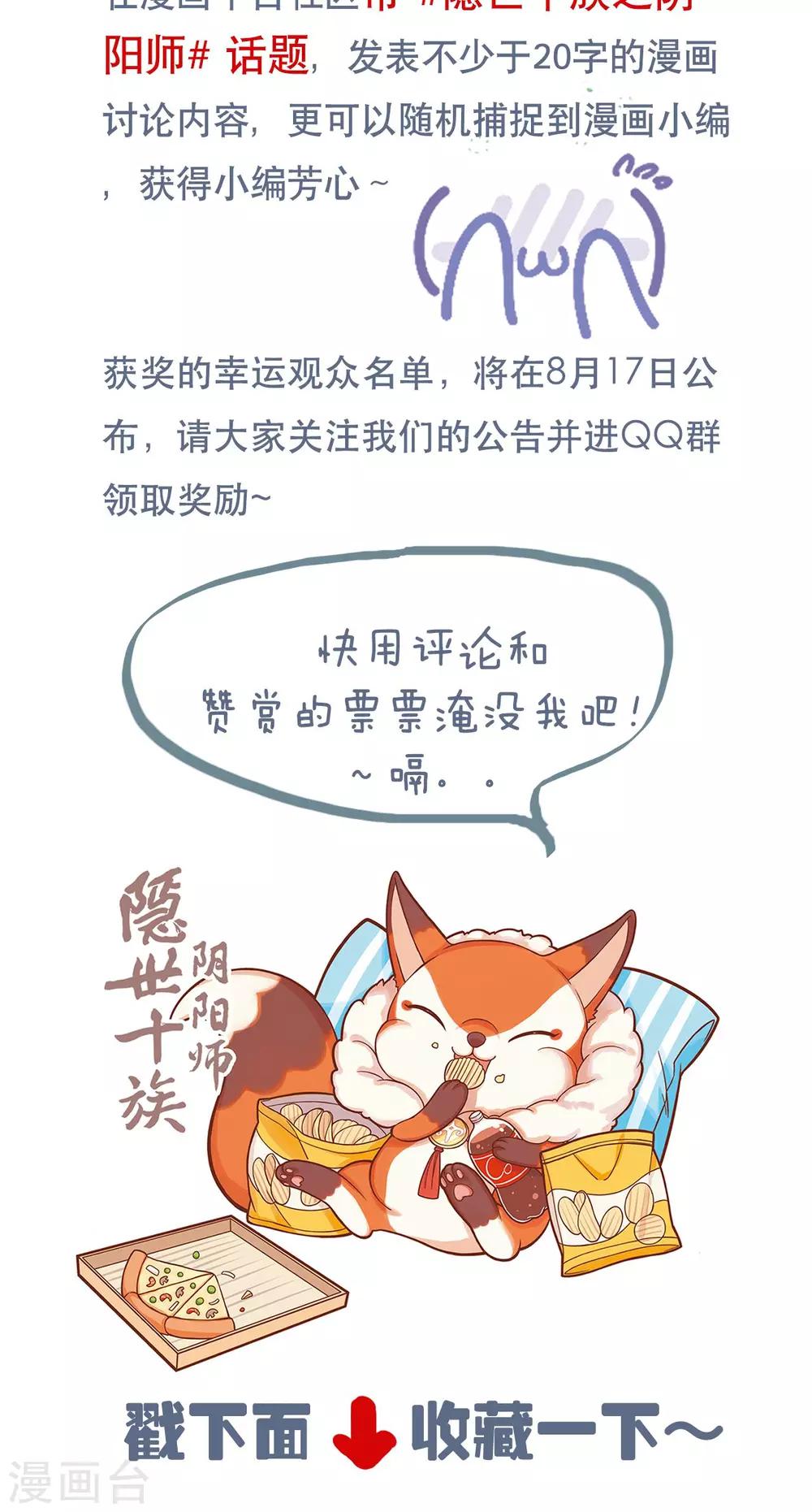 第14话 回忆里的神秘人-第15话