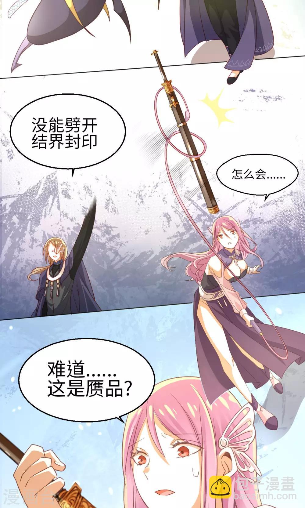 第16话 愤怒-第17话