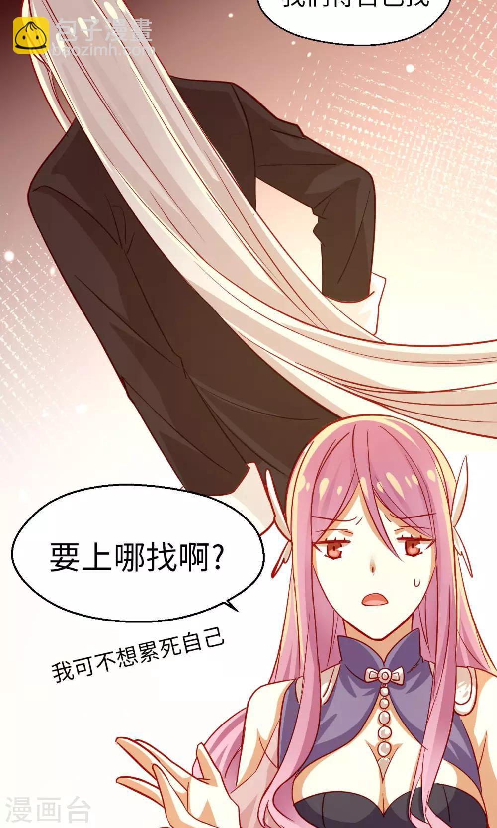 第16话 愤怒-第17话