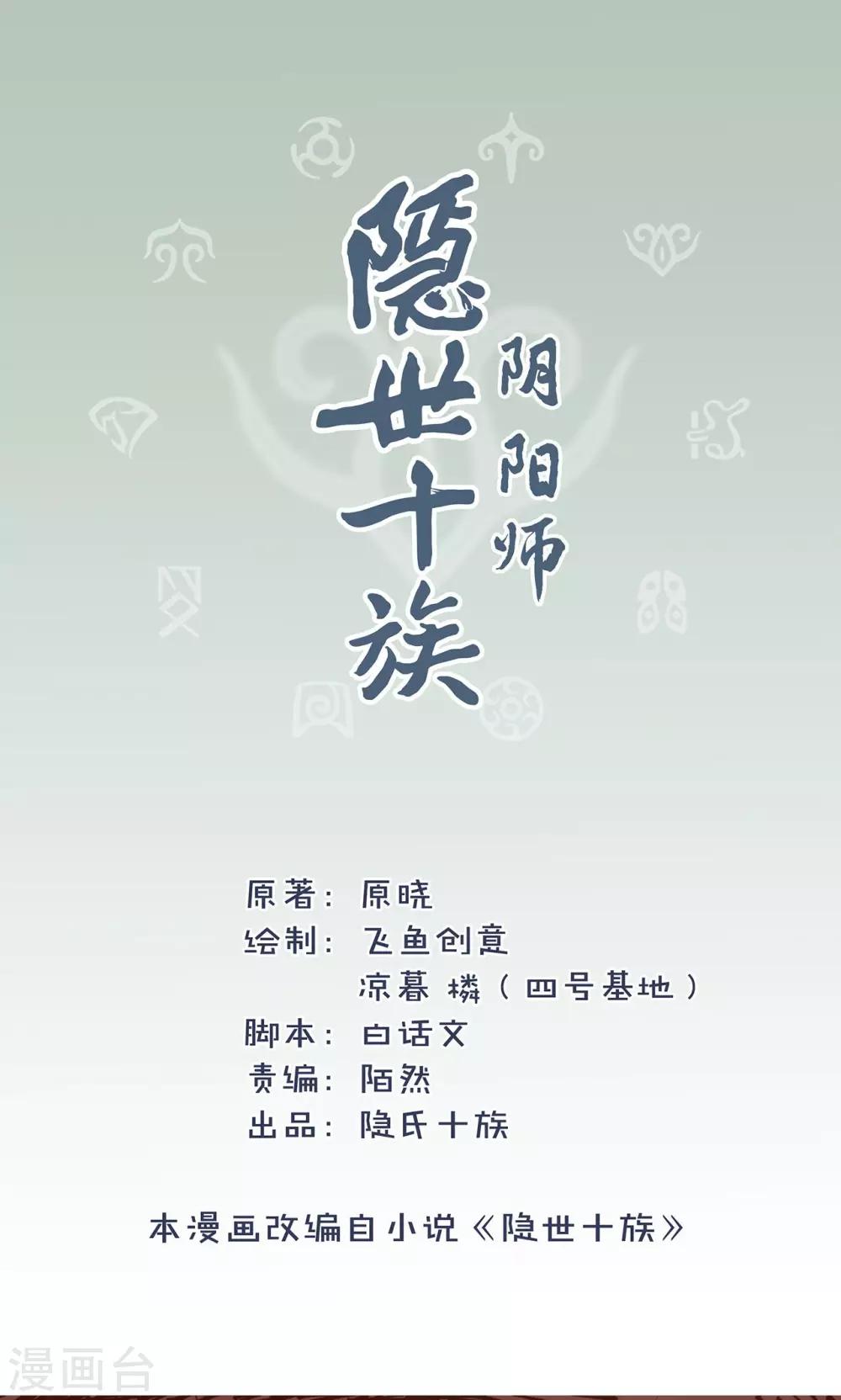 第16话 愤怒-第17话