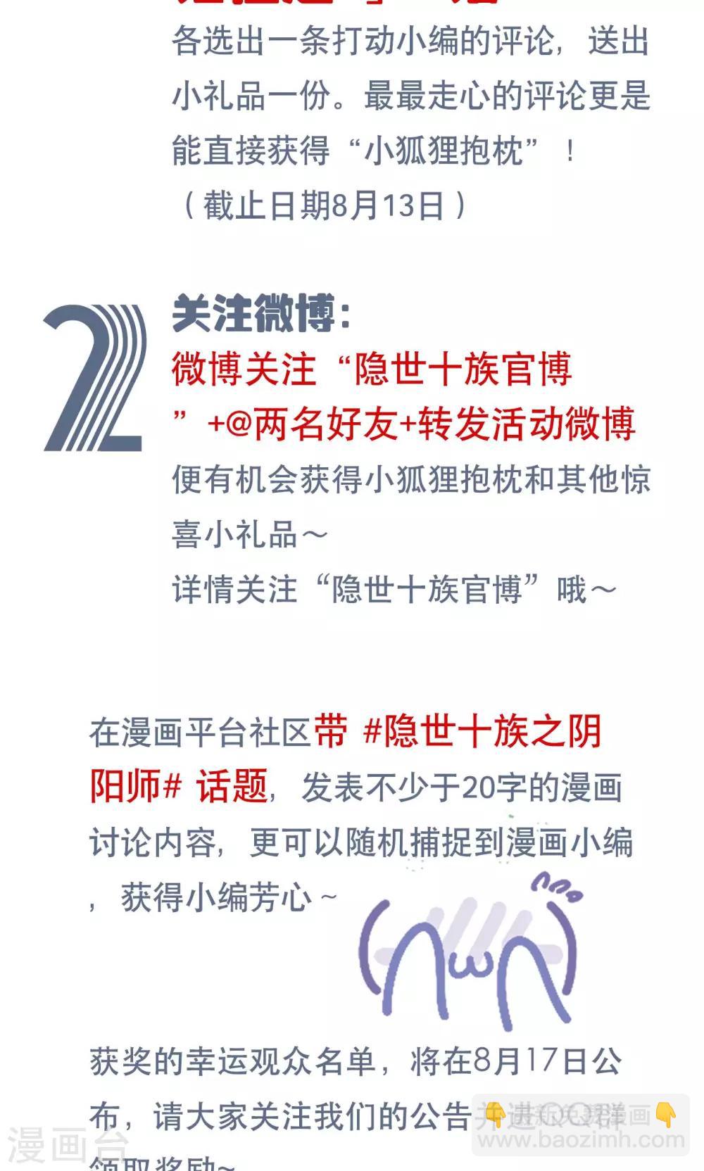 第16话 愤怒-第17话