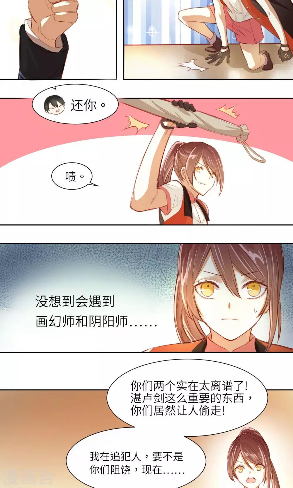 第3话 盗剑者-第3话