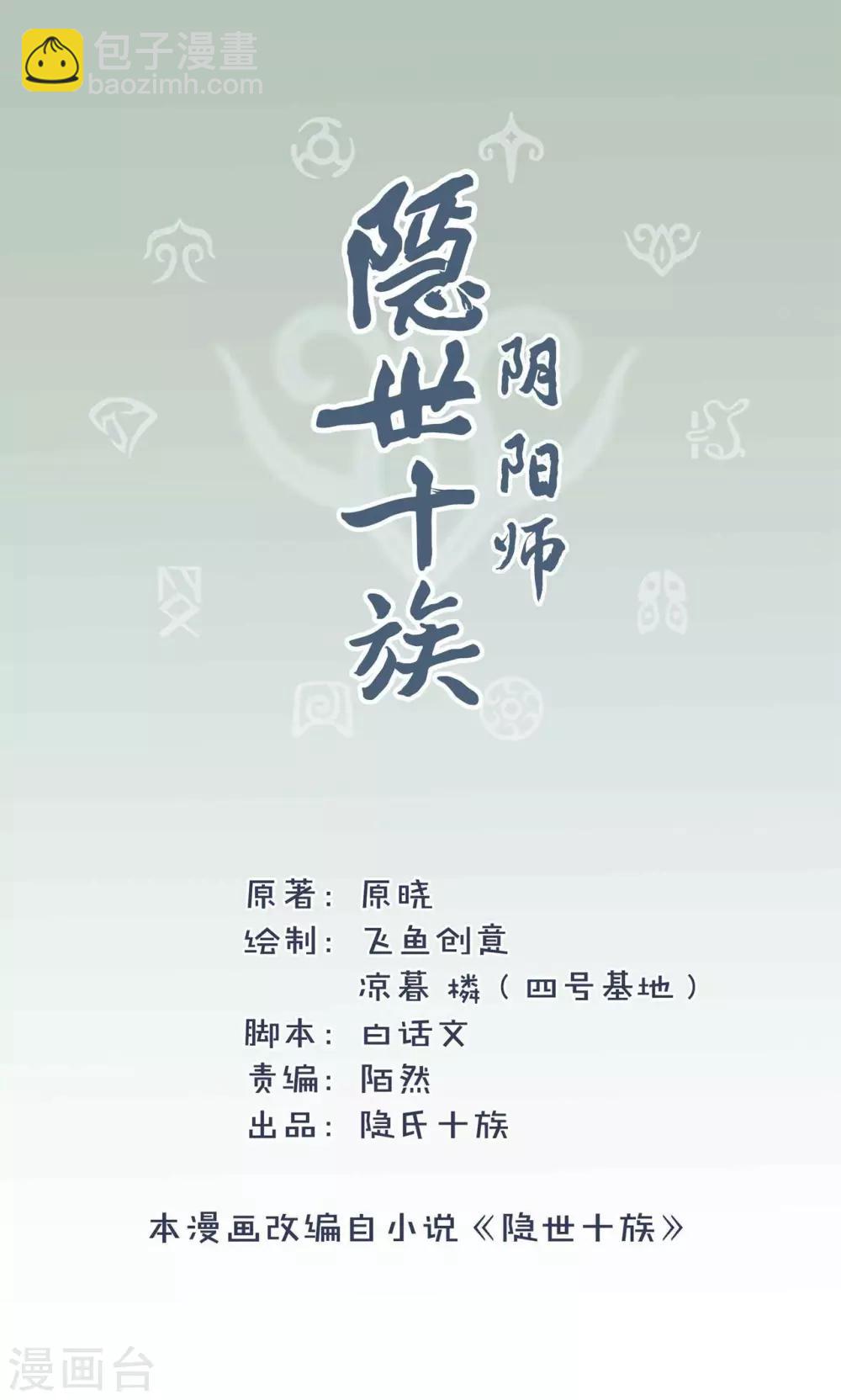 第3话 盗剑者-第3话