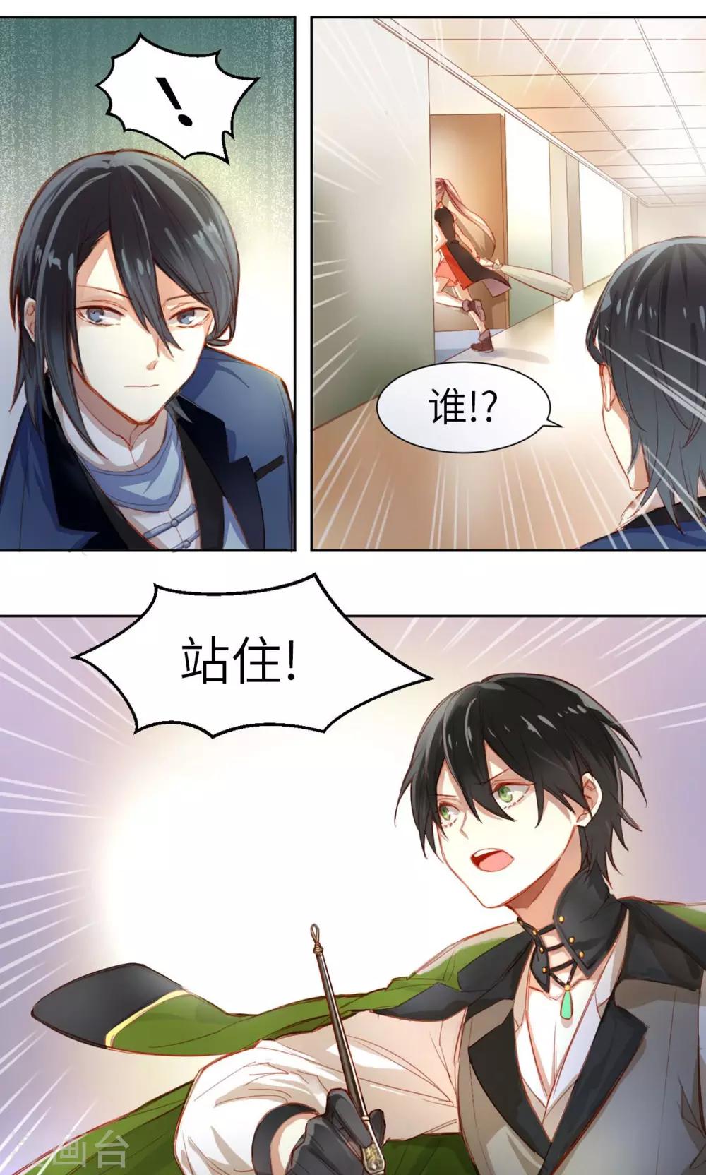 第3话 盗剑者-第3话