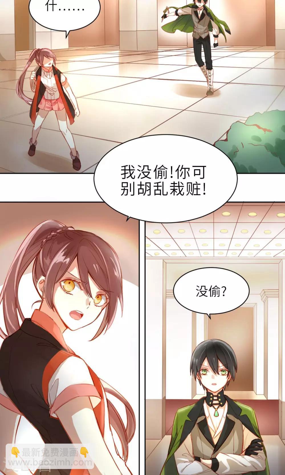 第3话 盗剑者-第3话