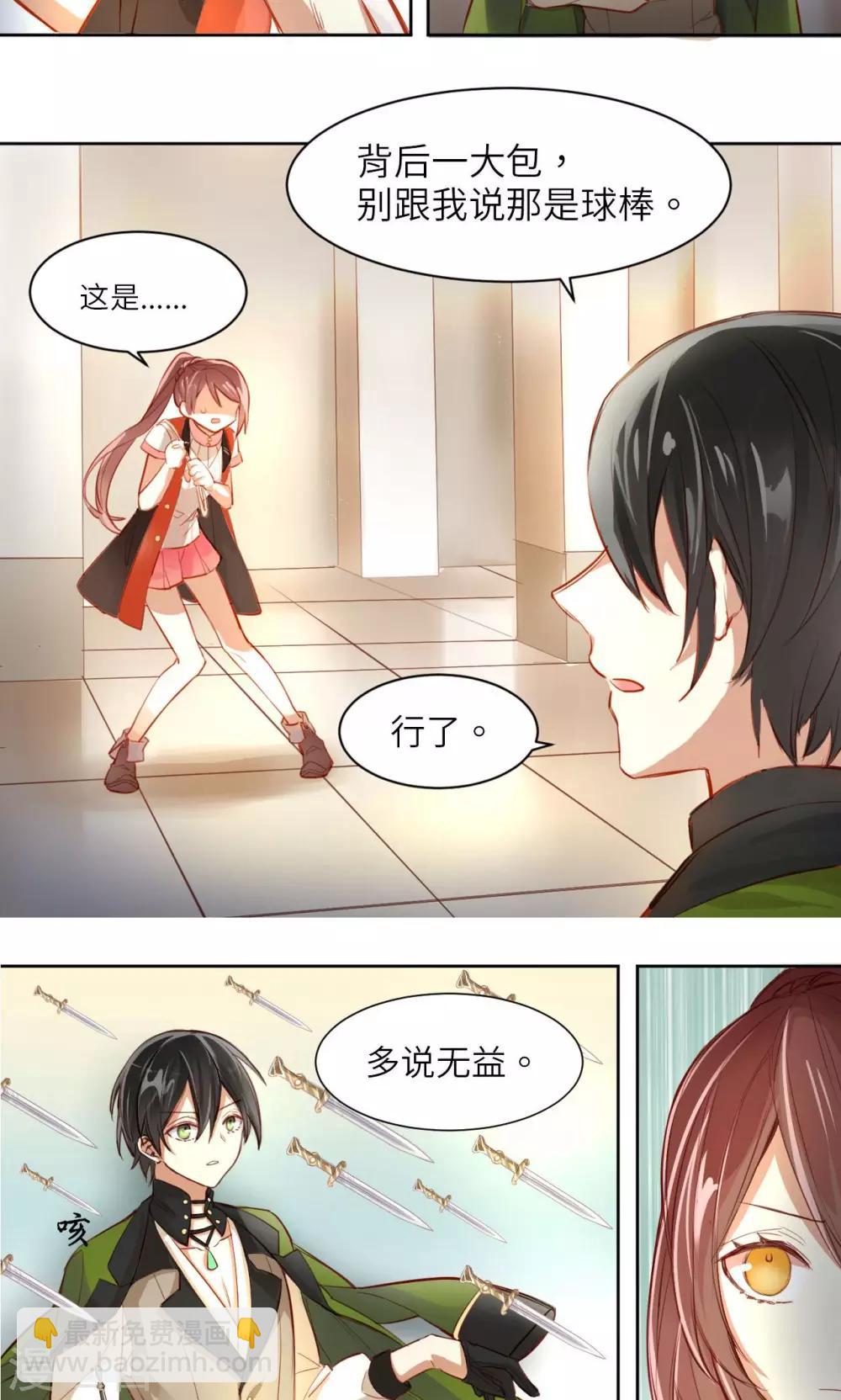 第3话 盗剑者-第3话