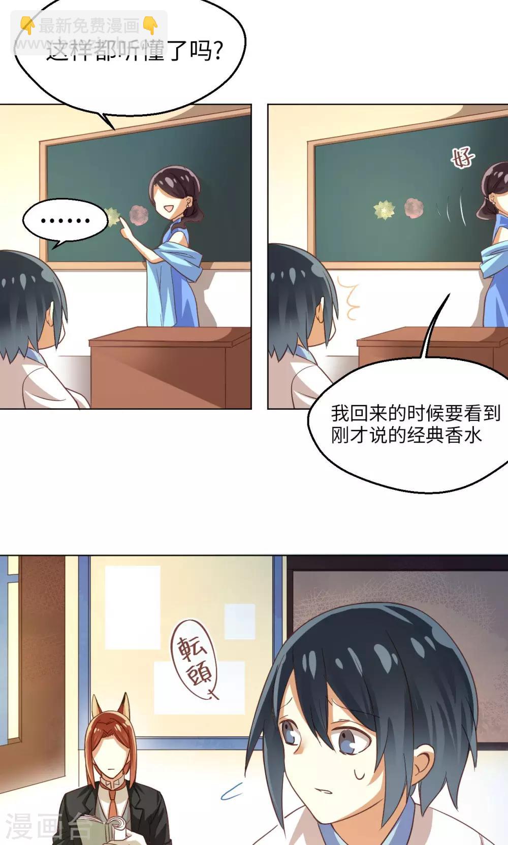 第20话 苏醒-第21话