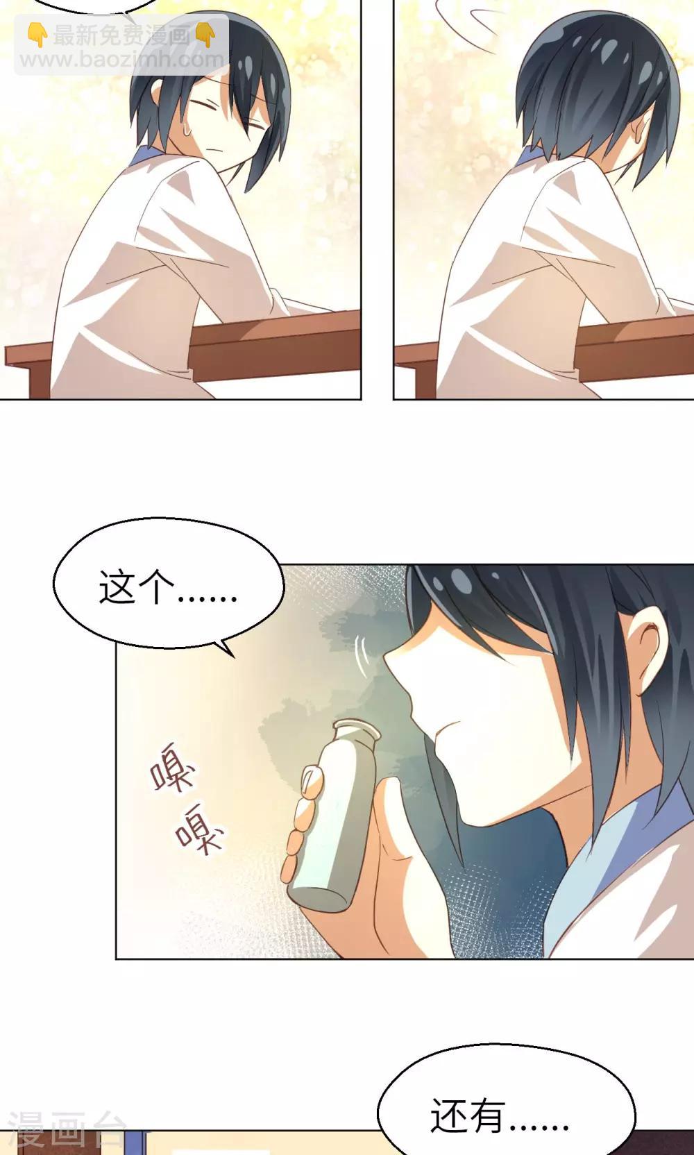 第20话 苏醒-第21话