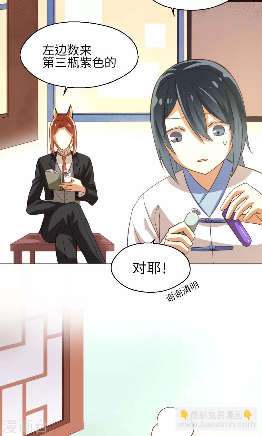 第20话 苏醒-第21话