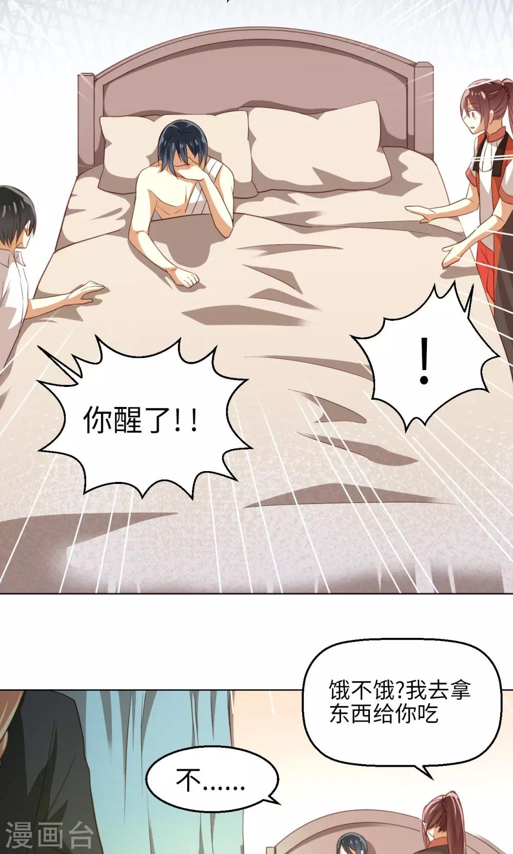 第20话 苏醒-第21话