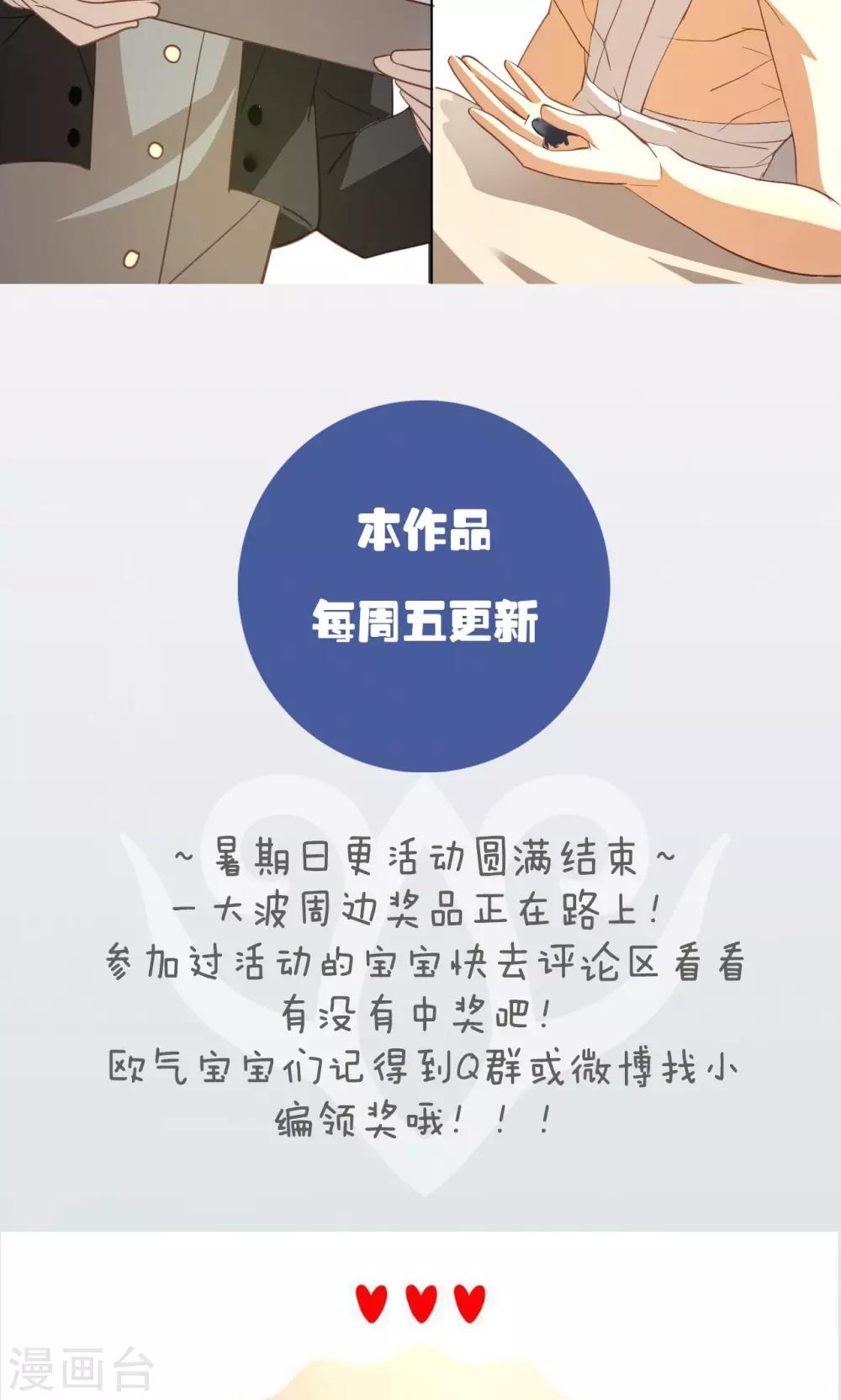 第20话 苏醒-第21话