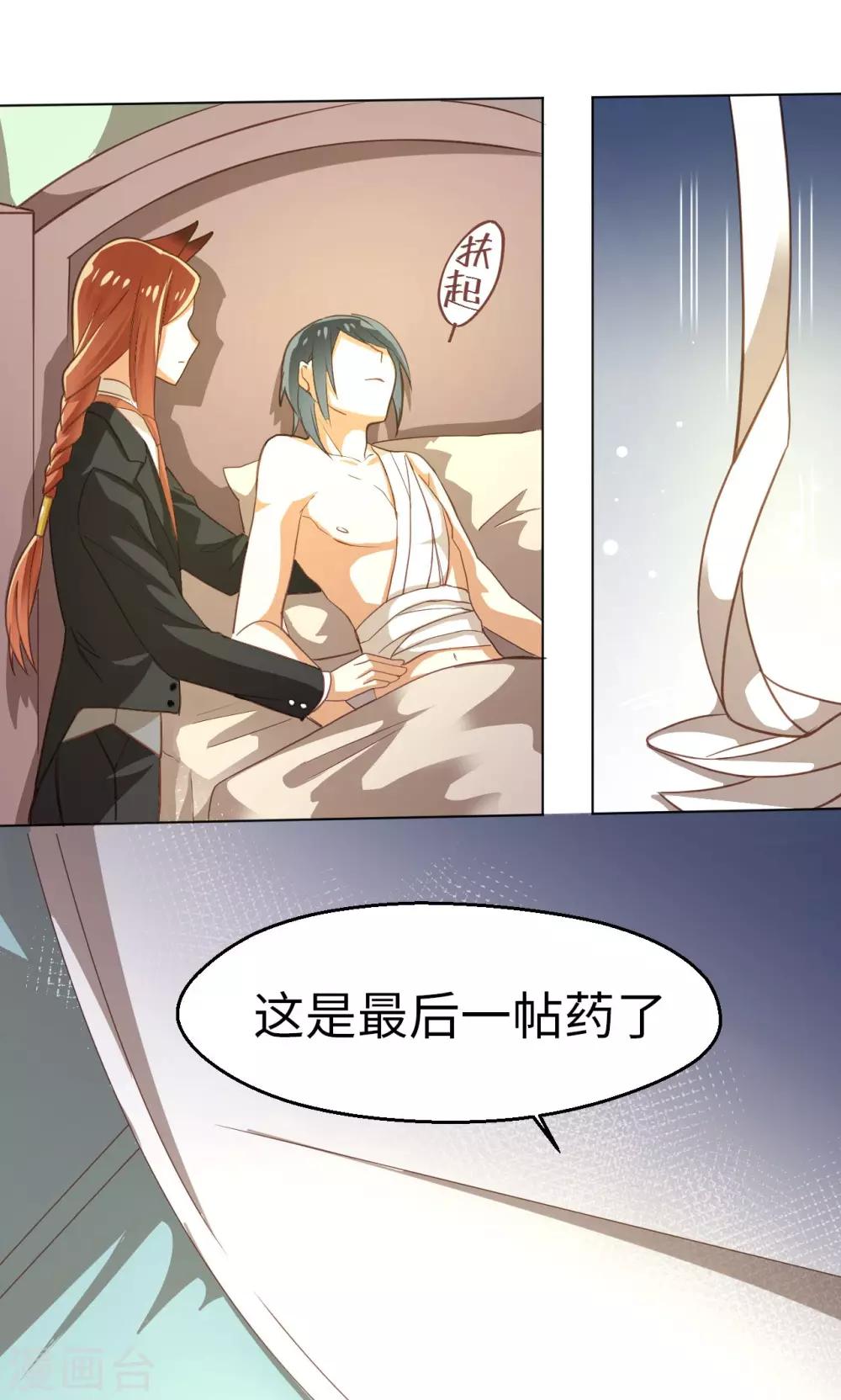 第20话 苏醒-第21话