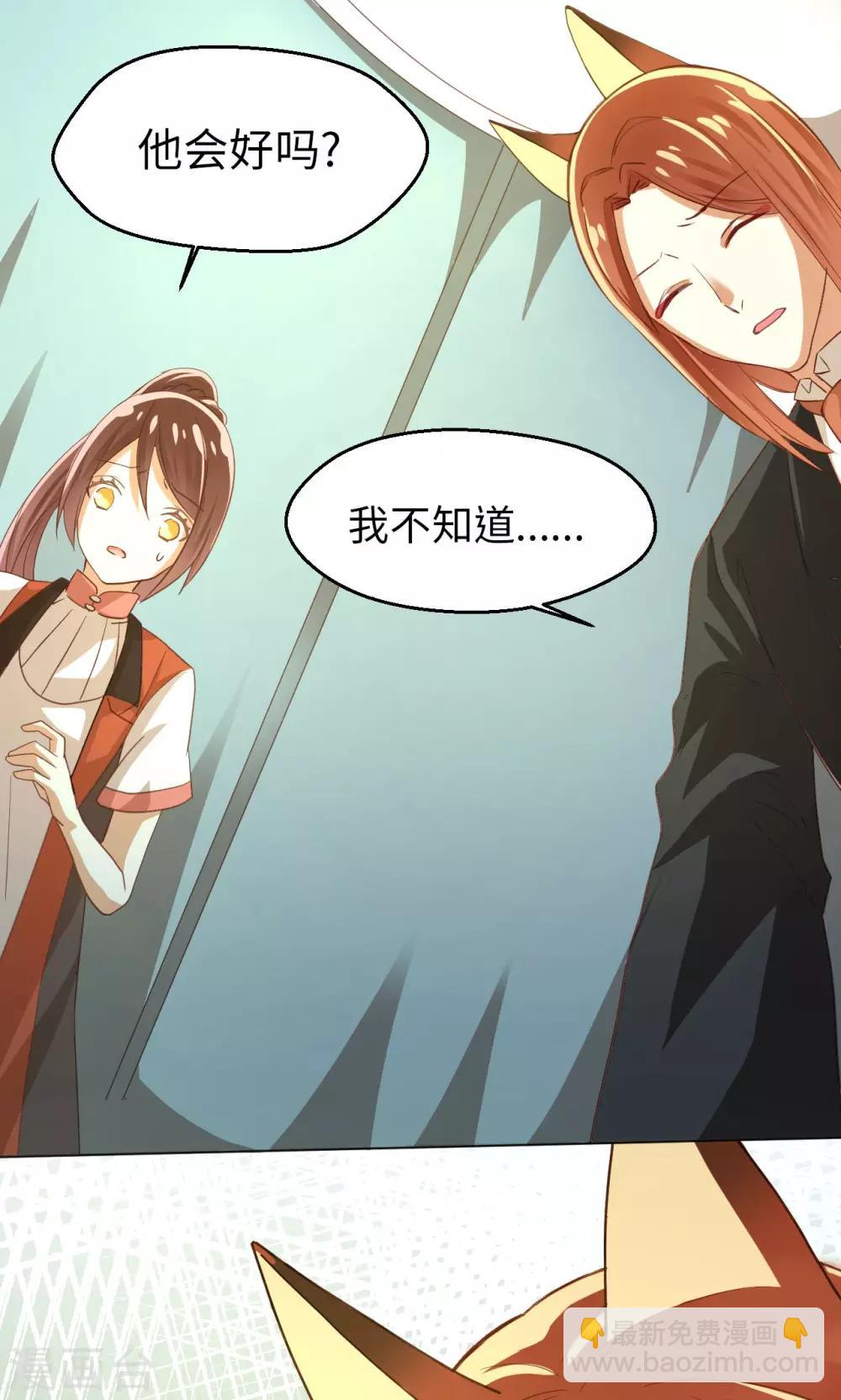 第20话 苏醒-第21话