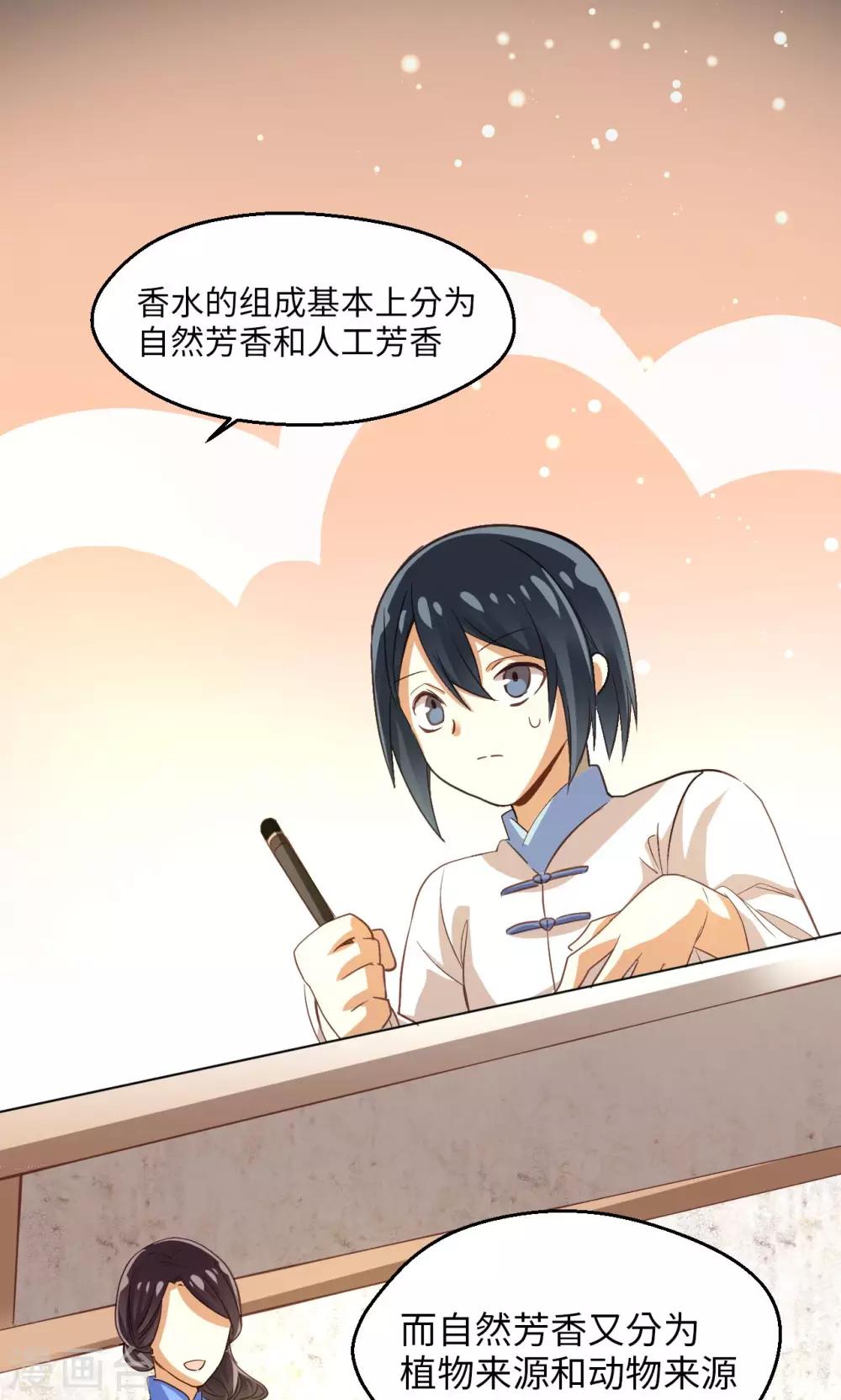 第20话 苏醒-第21话