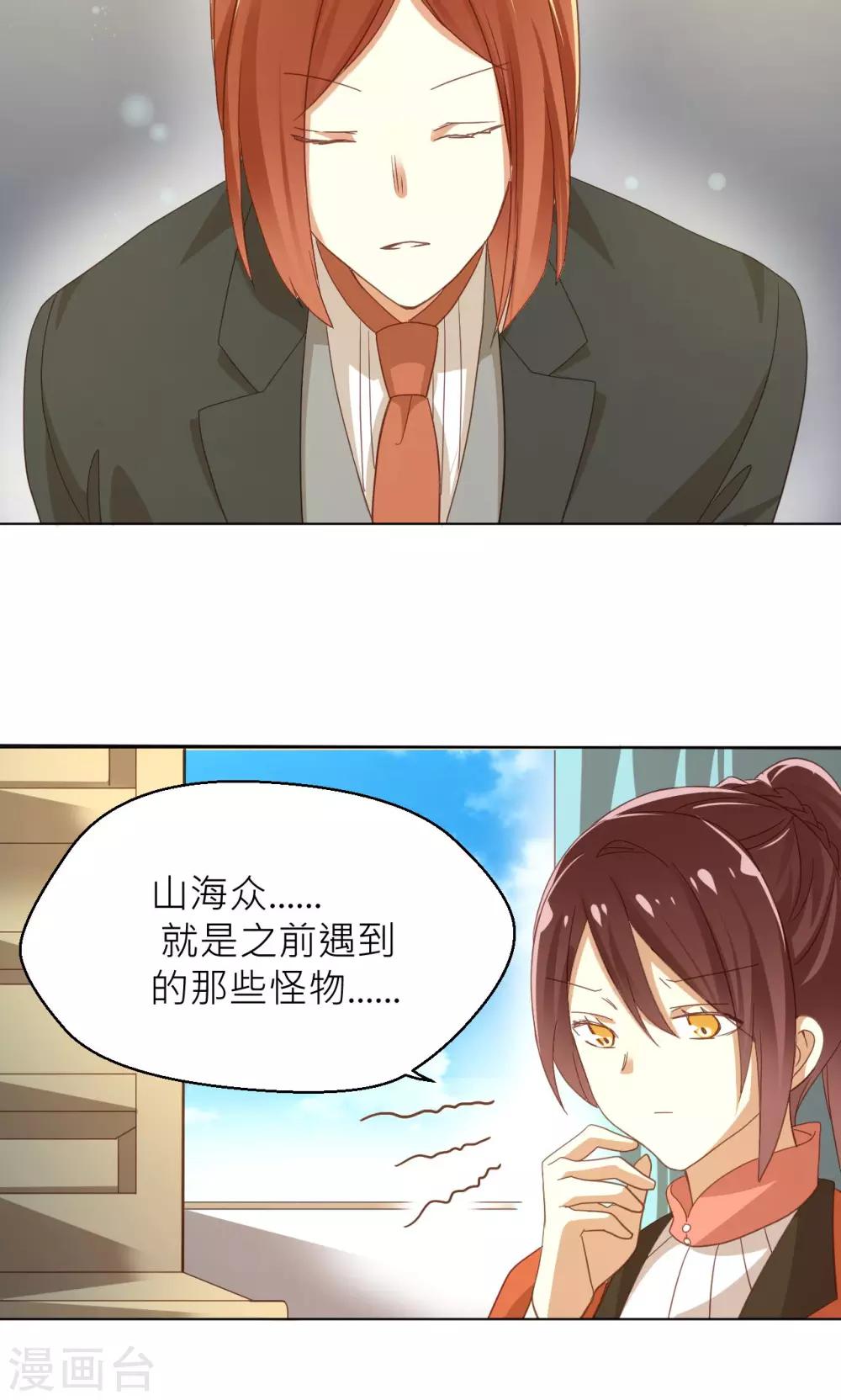 第22话 新的旅程-第23话