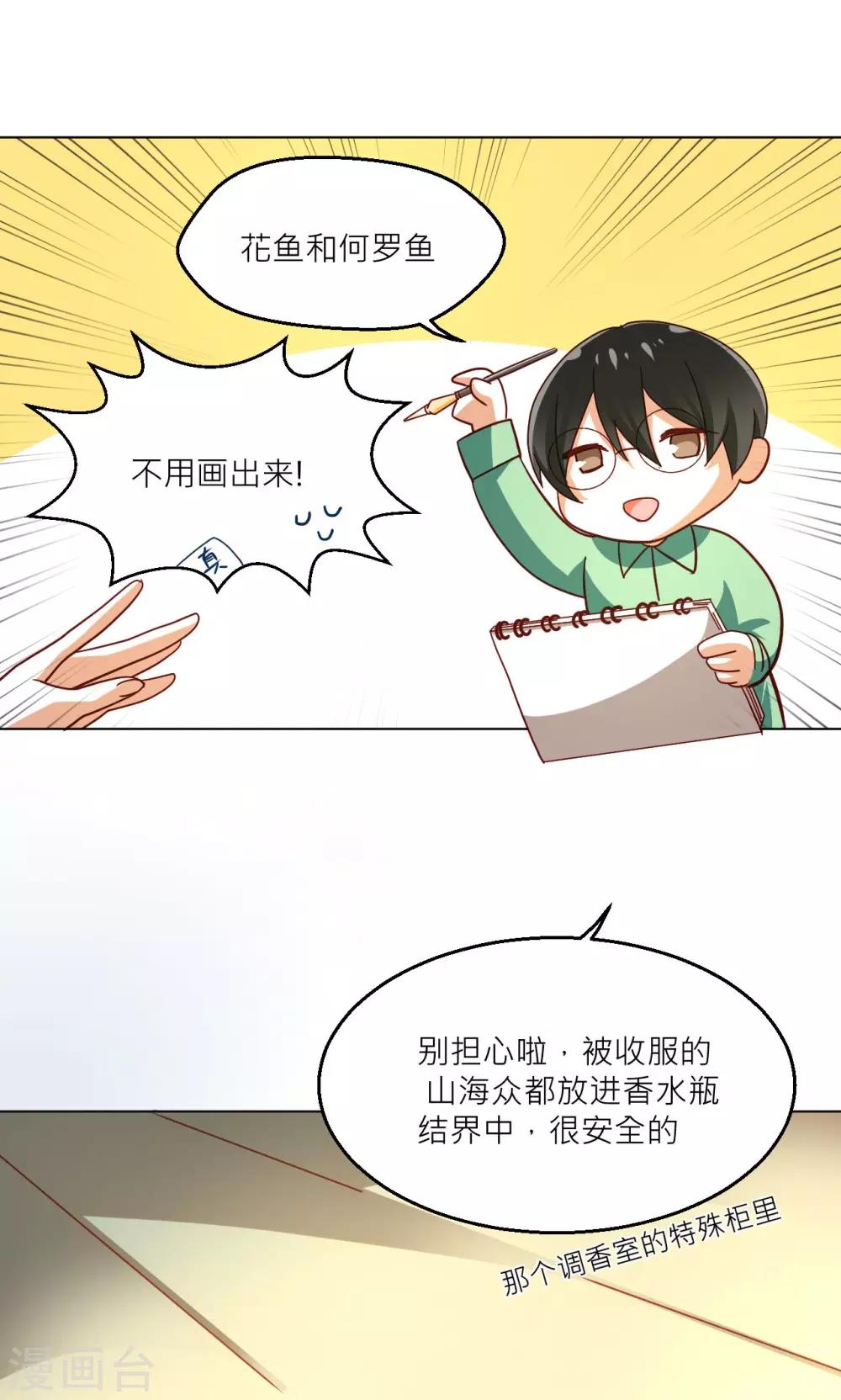 第22话 新的旅程-第23话