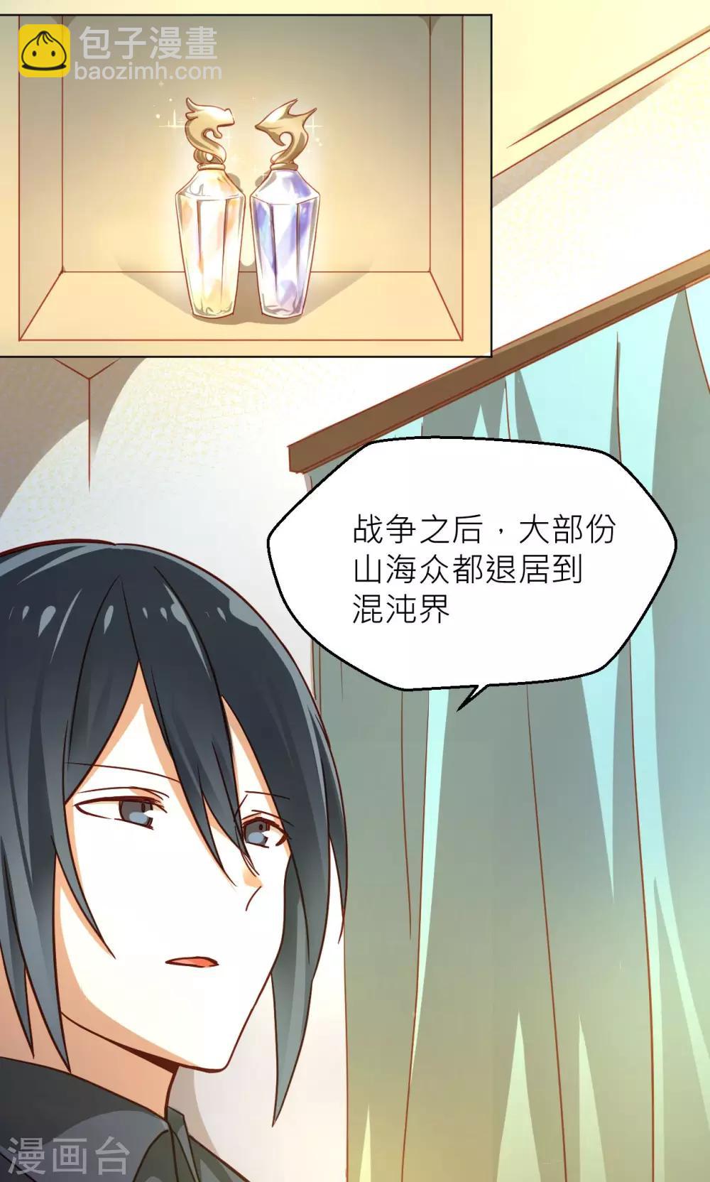 第22话 新的旅程-第23话