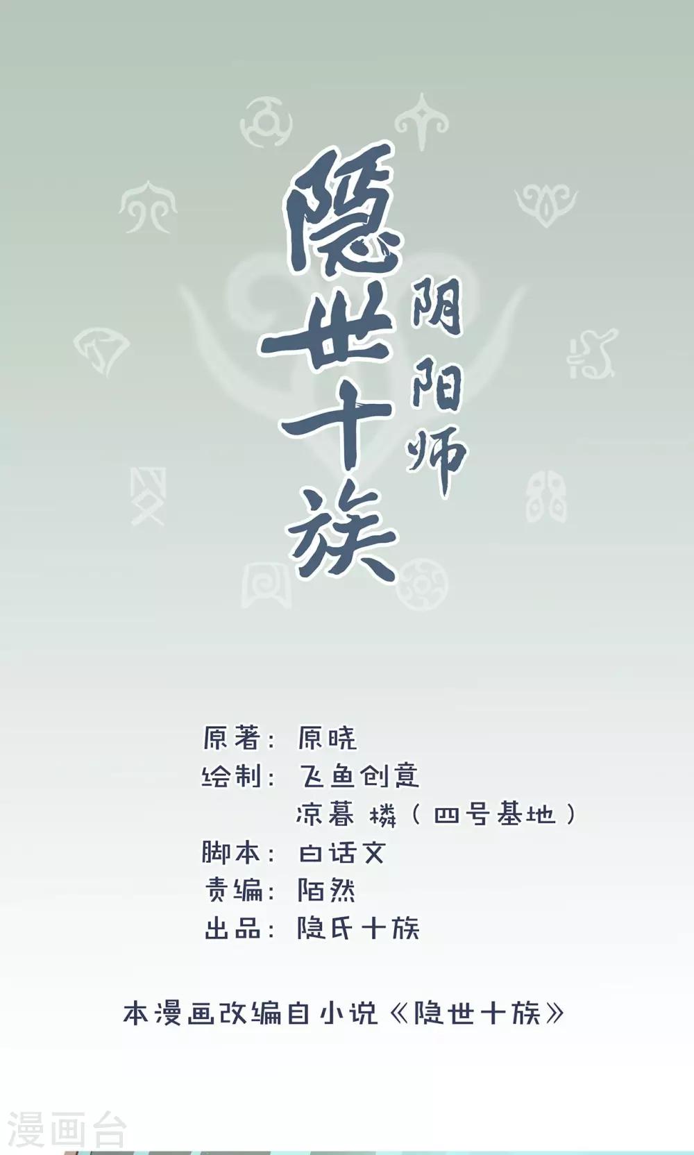 第22话 新的旅程-第23话