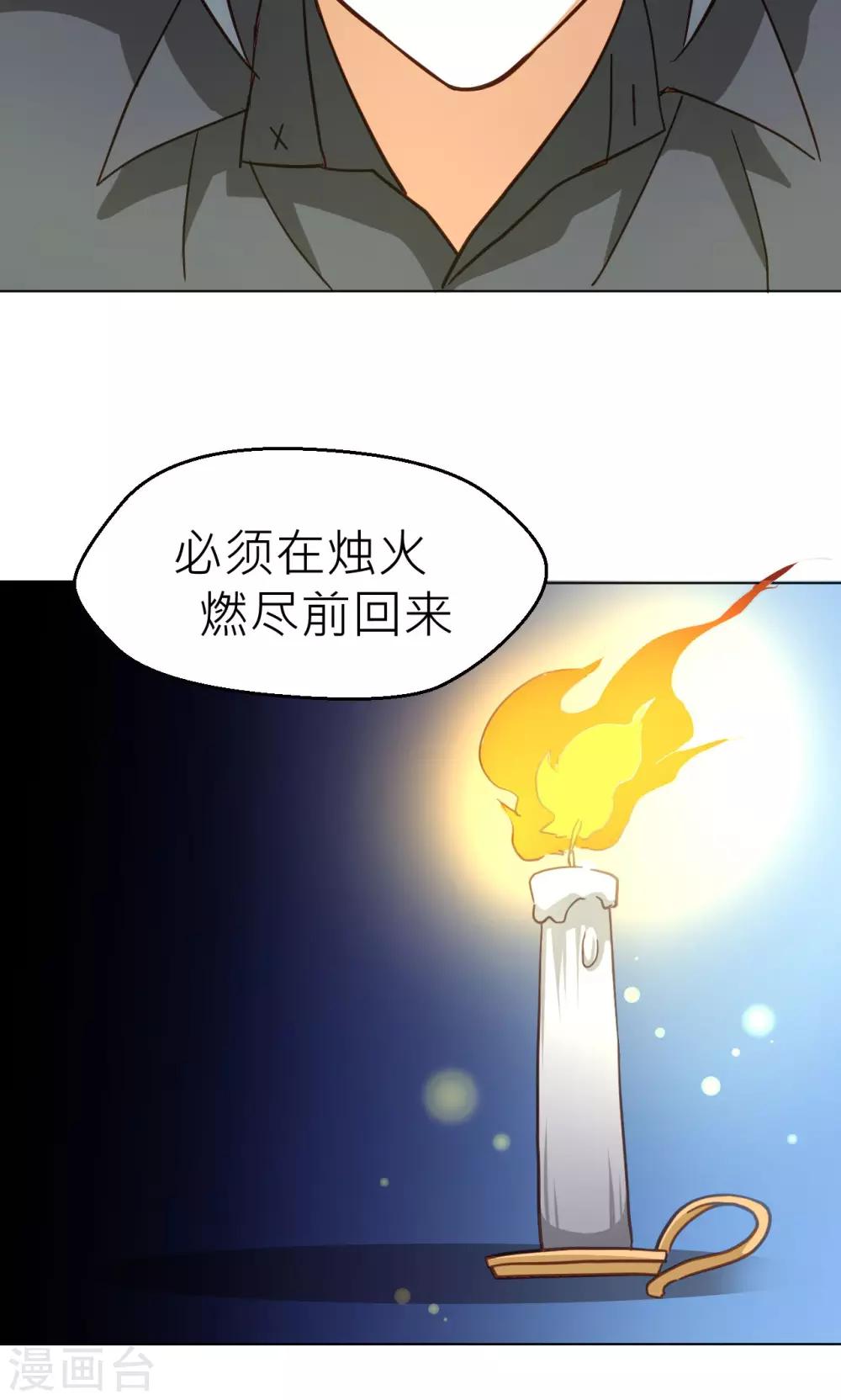 第22话 新的旅程-第23话