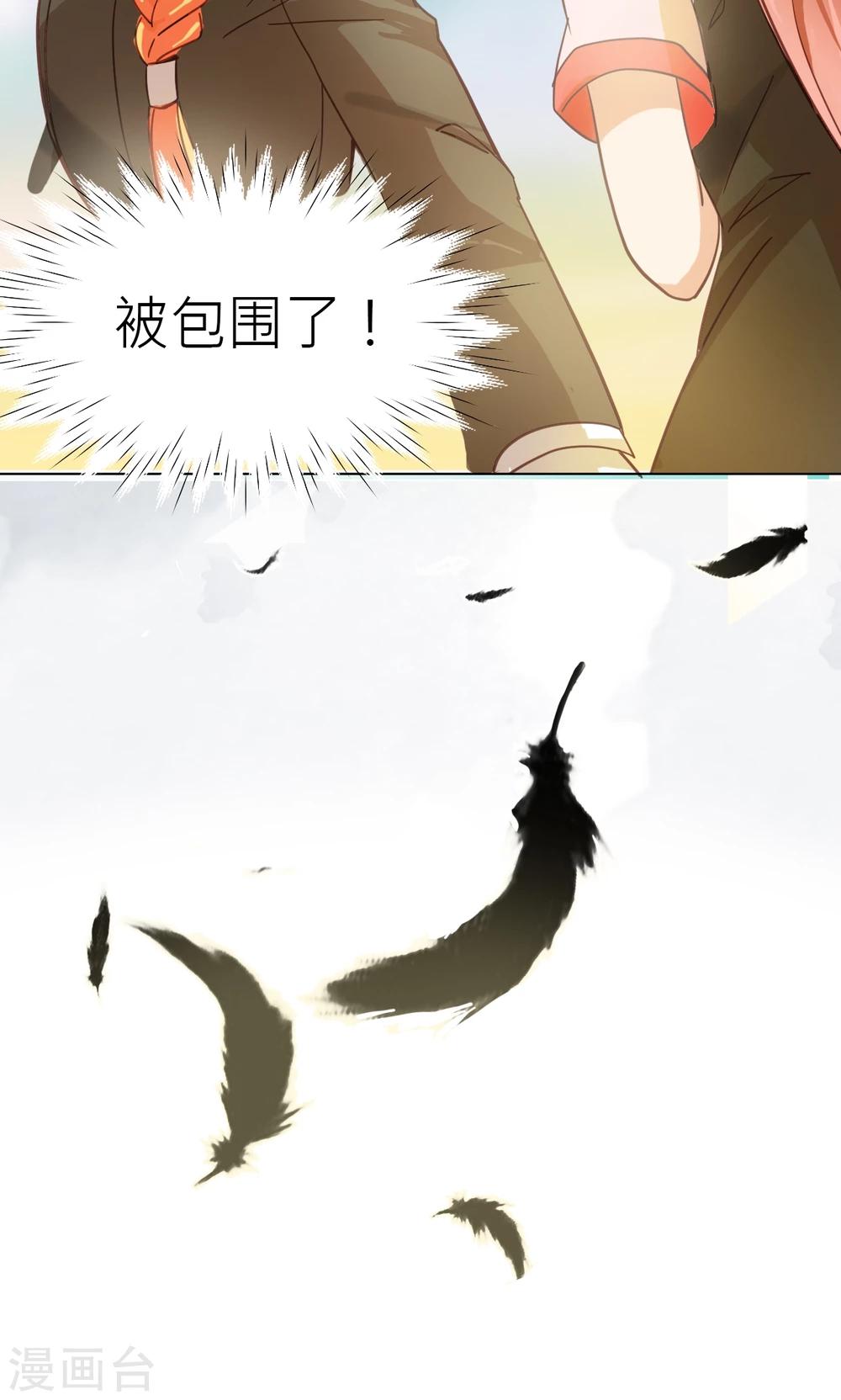 第24话 食人花-第25话