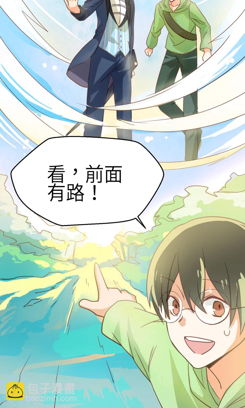 第24话 食人花-第25话