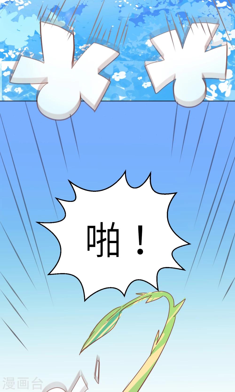 第24话 食人花-第25话